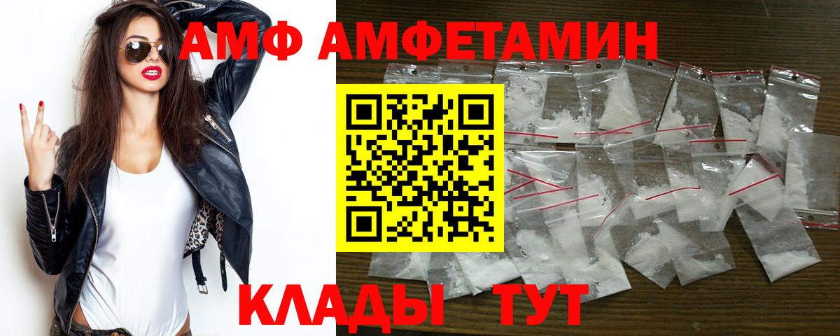 Amphetamine VHQ Чусовой