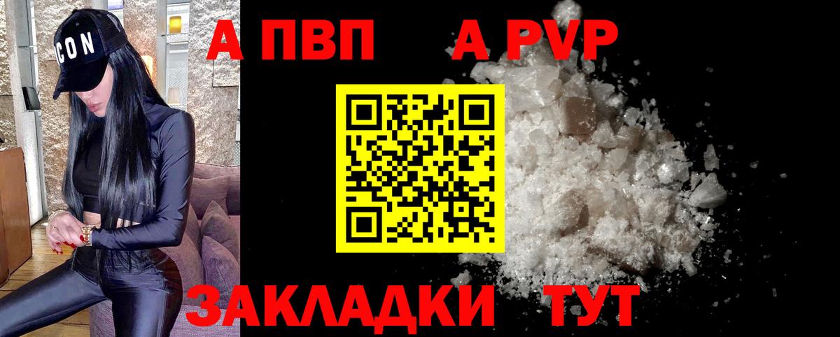 Чусовой  закладка  Alfa_PVP Соль  Вход с VPN  Alpha PVP Crystall 