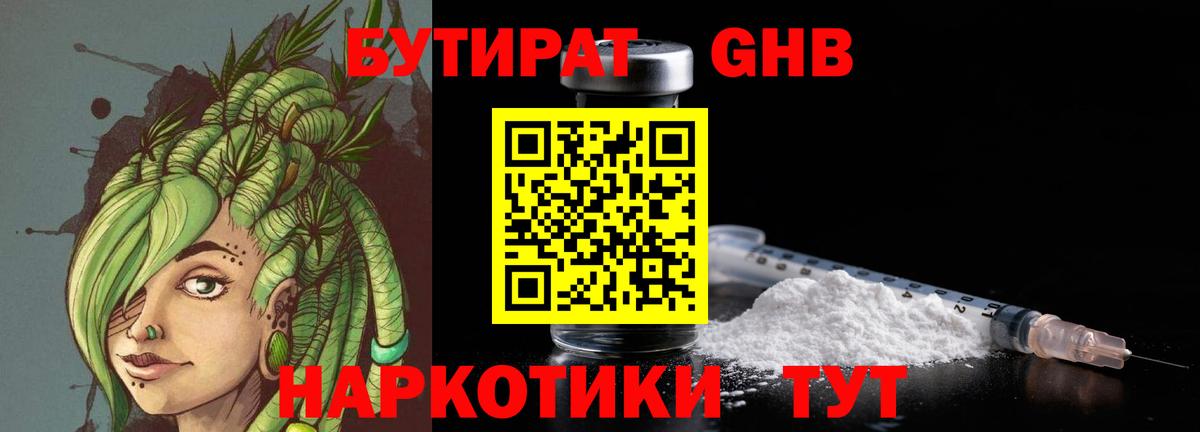 Бутират оксана  Бутират  Чусовой  Вход с VPN 