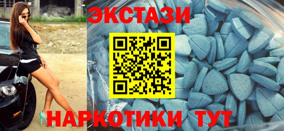 Чусовой  ЭКСТАЗИ 99%  Ecstasy XTC  Ecstasy  Вход с VPN 
