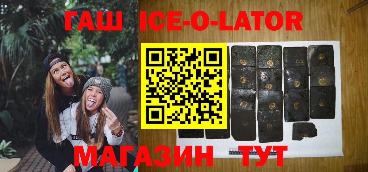 ГАШИШ hashish  Вход с VPN  Чусовой  ГАШ гарик 