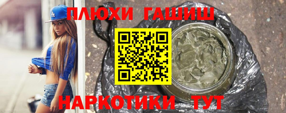 ГАШИШ индика сатива Чусовой