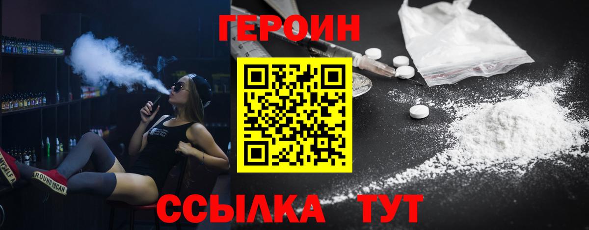 Чусовой  Героин белый  Вход с VPN 