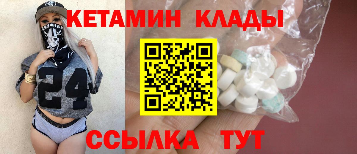 блэк спрут маркетплейс  КЕТАМИН VHQ  даркнет как зайти  Чусовой  Вход с VPN 