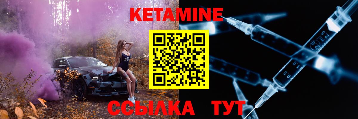 КЕТАМИН ketamine Чусовой