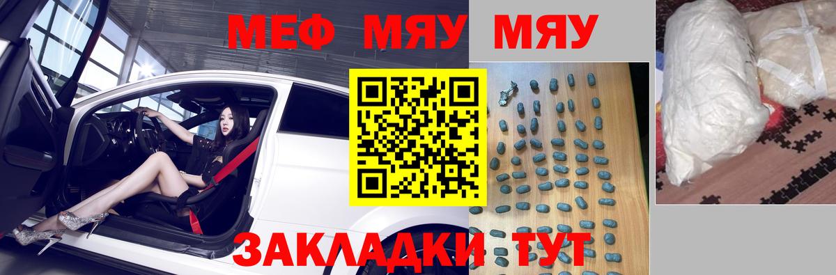 Чусовой  МЕФ кристаллы  Мефедрон  Вход с VPN  где можно купить наркотик  МЕФ мяу мяу 