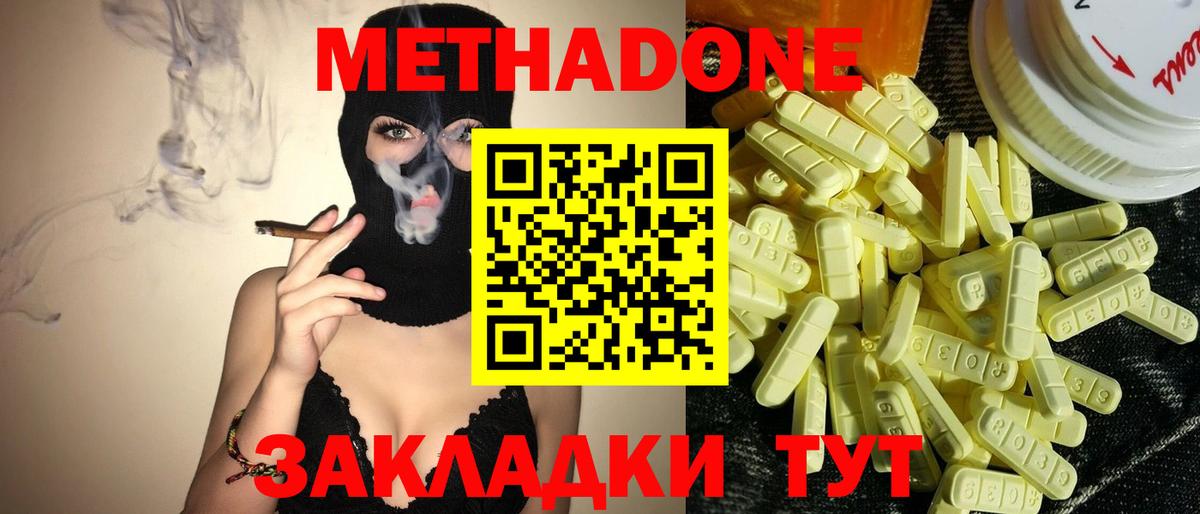 сайты даркнета телеграм  МЕТАДОН VHQ  Вход с VPN  Чусовой 