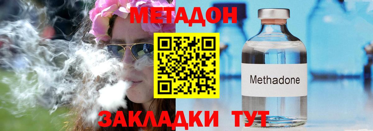 Метадон кристалл Чусовой