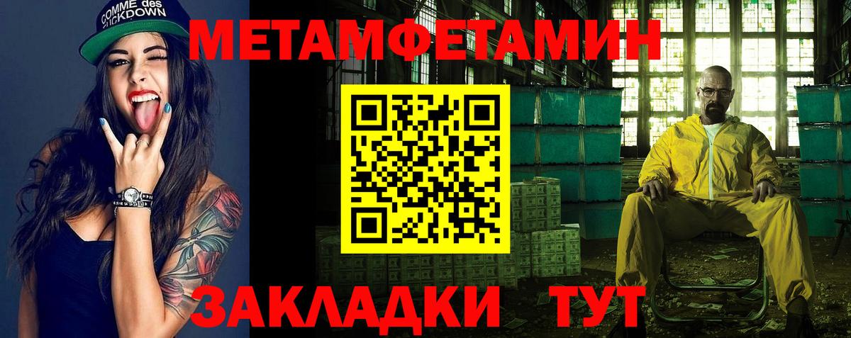 Метамфетамин Methamphetamine Чусовой