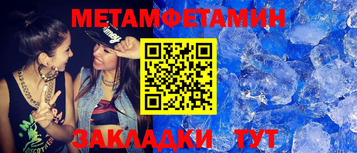 Чусовой  Метамфетамин витя  Вход с VPN 