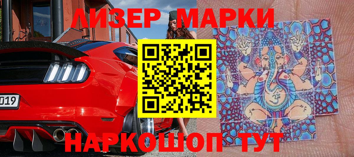 Наркотические марки 1,5мг Чусовой