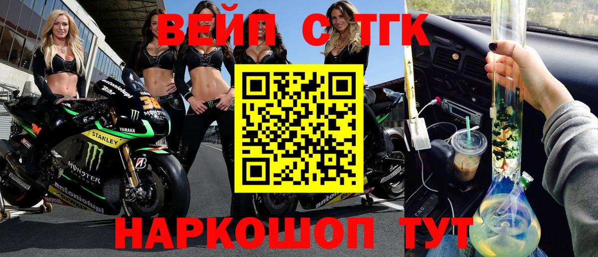 ТГК вейп с тгк Чусовой